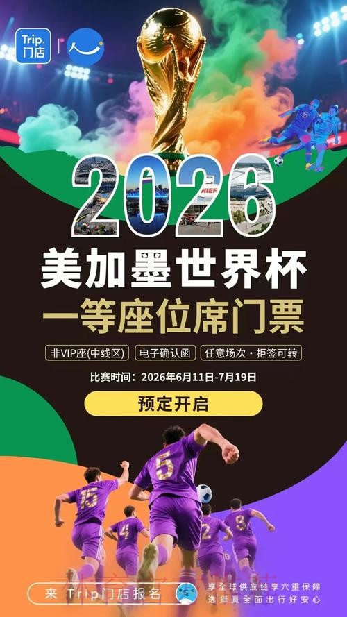 2026世界杯外围APP最新网址 2026世界杯外围APP最新网址