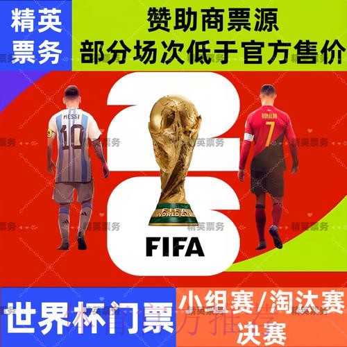 2026世界杯外围正规最新网址