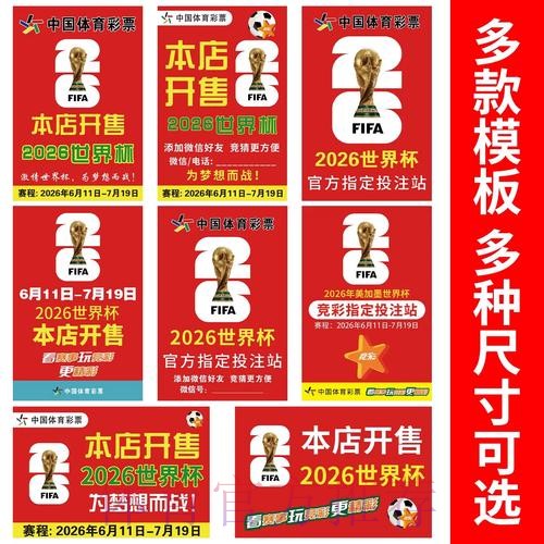 世界杯下注分析热门