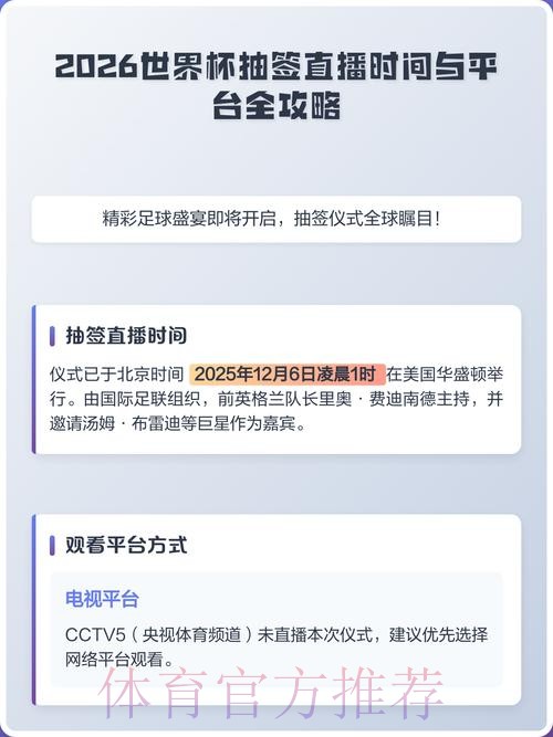 2026世界杯直播排行最新网址 2026世界杯直播排行最新网址