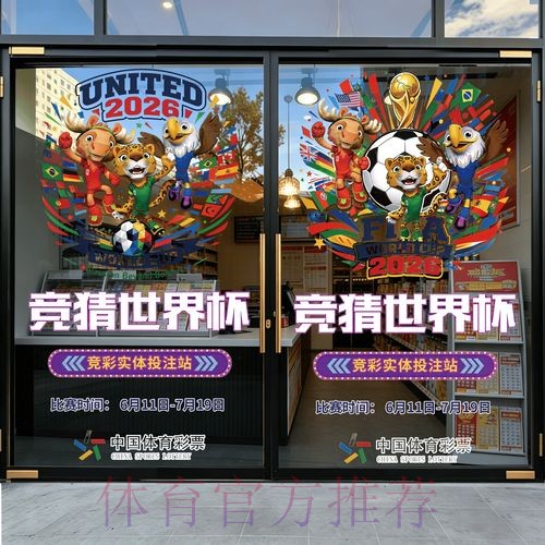 2026世界杯竞猜安全最新网址