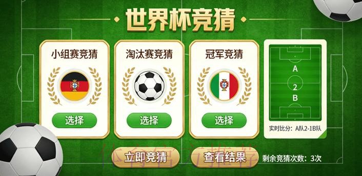 世界杯竞猜高清最佳 世界杯竞猜高清最佳