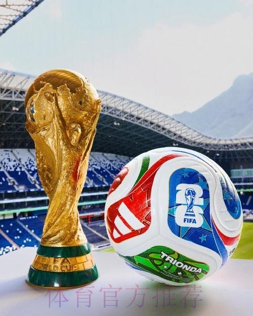 2026世界杯买球苹果官方