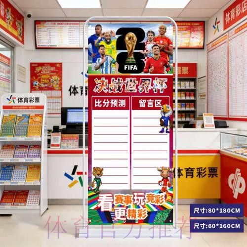 2026世界杯比分稳定入口地址