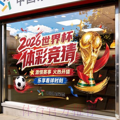 世界杯竞猜官网热门